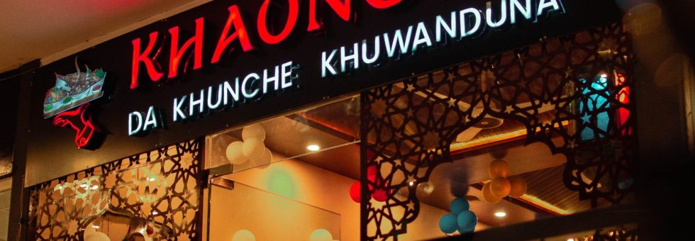 khauncha restaurant pakistan